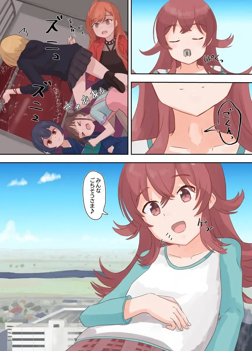 [Parins] train vore Fhentai - Page 4