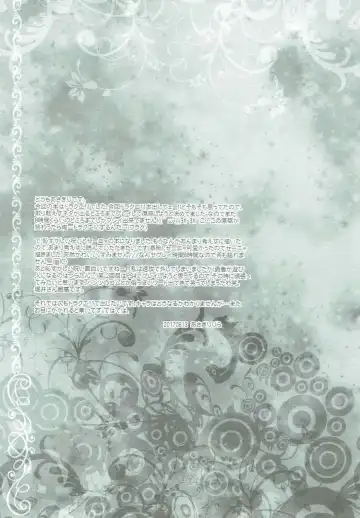 [Asagiri Rira] Hazukashi Yuusha no Momoiro Junan | A Fabled and Embarrased Hero, Overtaken by Her Pink Lust. (Dragon Quest XI) [English] [The Crimson Star TL]. Fhentai - Page 20