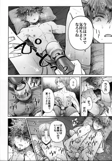 [Marushiba] LoveHo is Wonderland Fhentai - Page 12