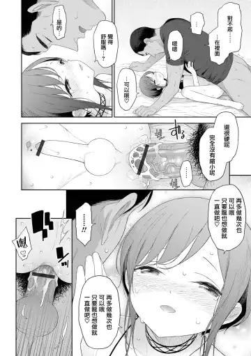 [Mtno] Zoku・Koi to? Vacance Fhentai.net - Page 7