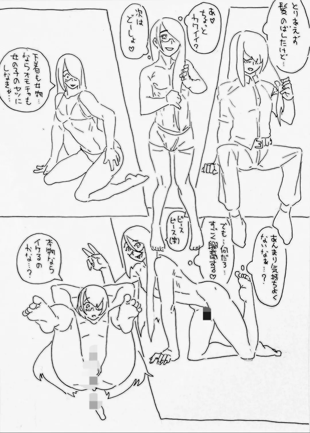 Renshuu Fhentai - Page 3