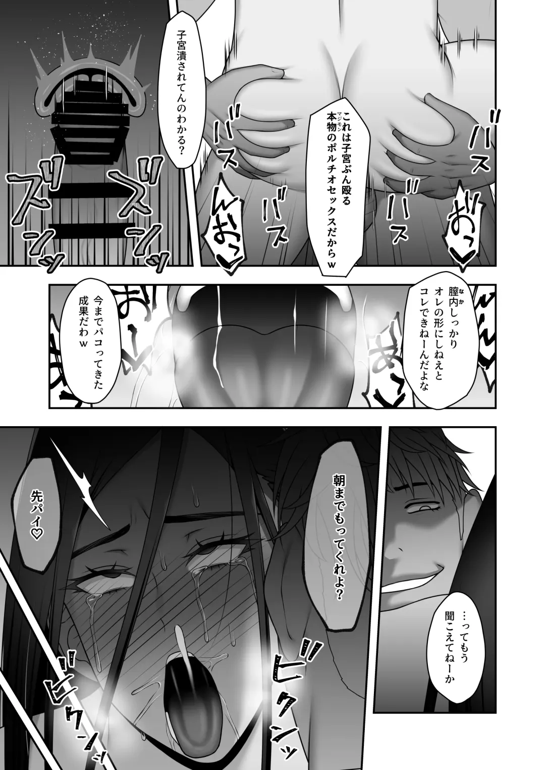 [Gfrp] Sayonara, Senpai. Shinkan Gasshuku Hen Fhentai - Page 42