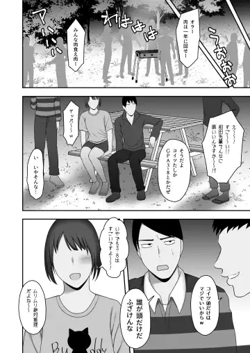 [Gfrp] Sayonara, Senpai. Shinkan Gasshuku Hen Fhentai - Page 23