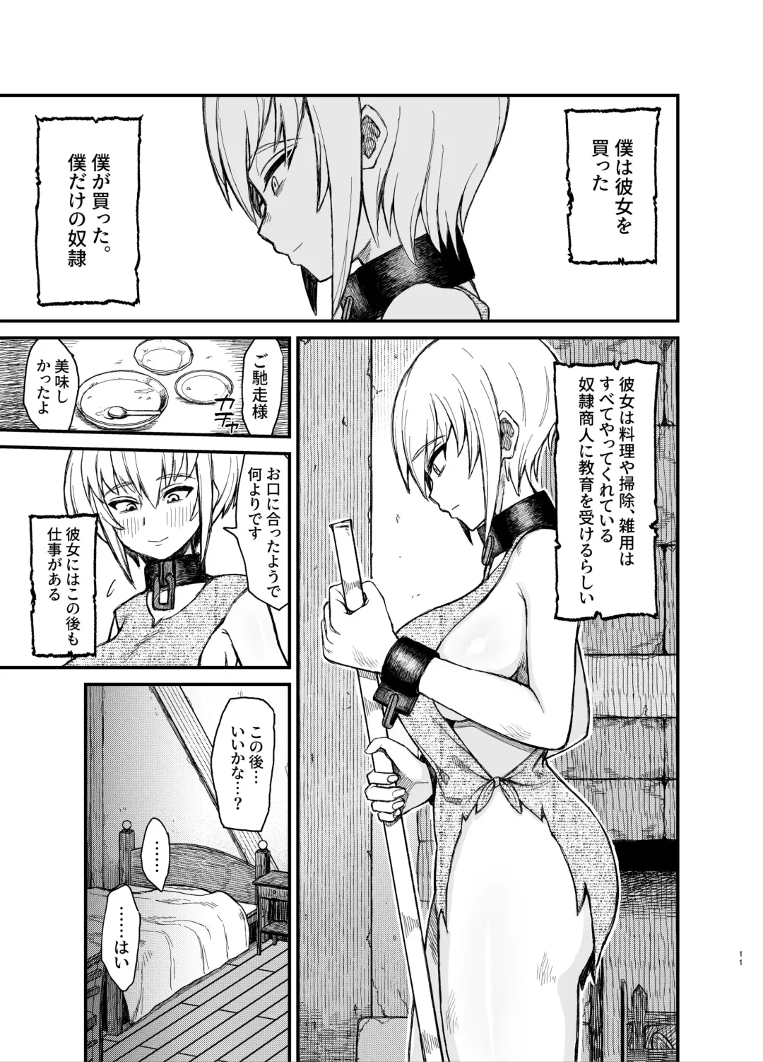 [Butachang] Dorei-san ga Shota ni Okasareru Yatsu 2 Fhentai - Page 1