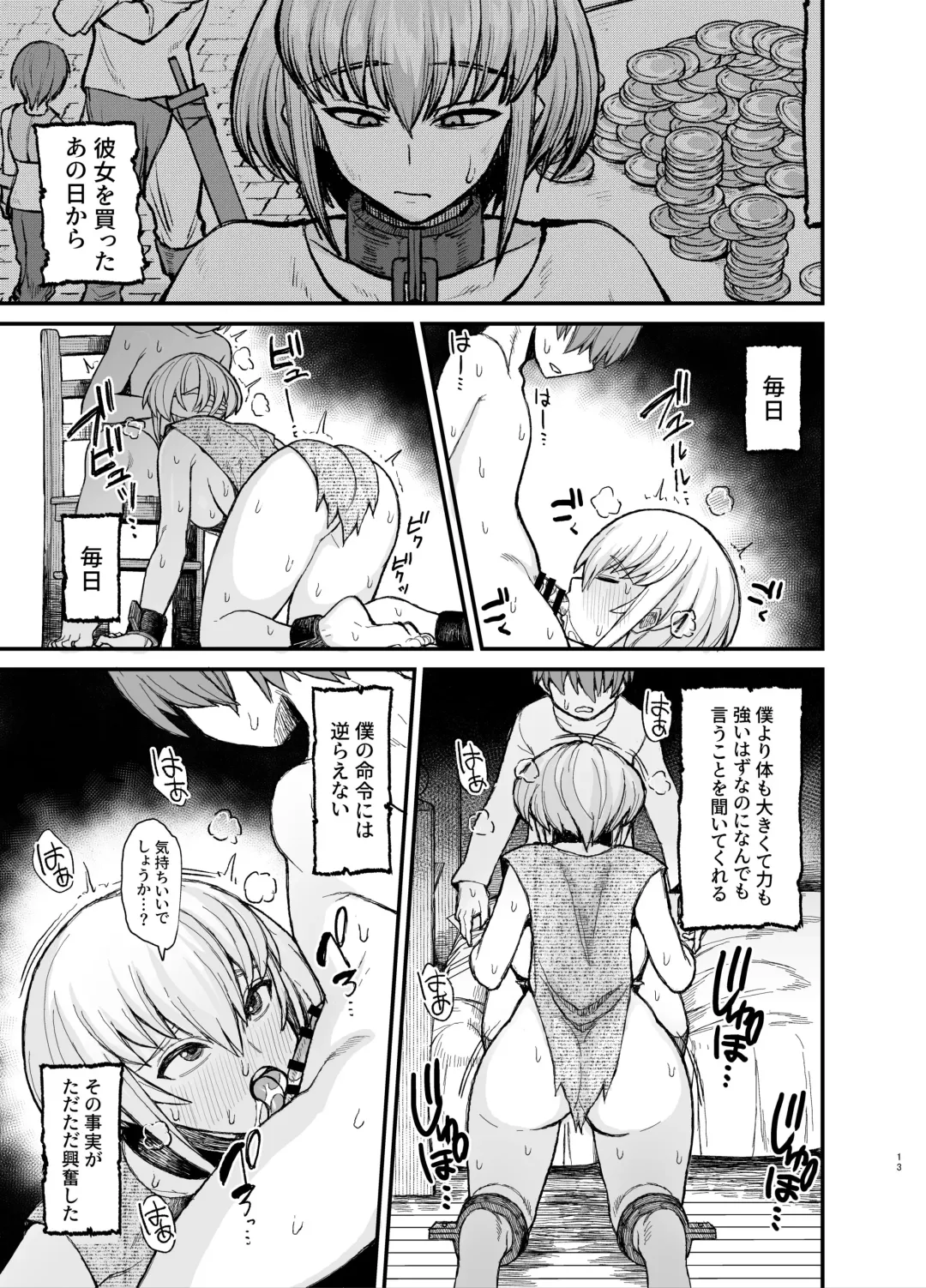 [Butachang] Dorei-san ga Shota ni Okasareru Yatsu 2 Fhentai - Page 3