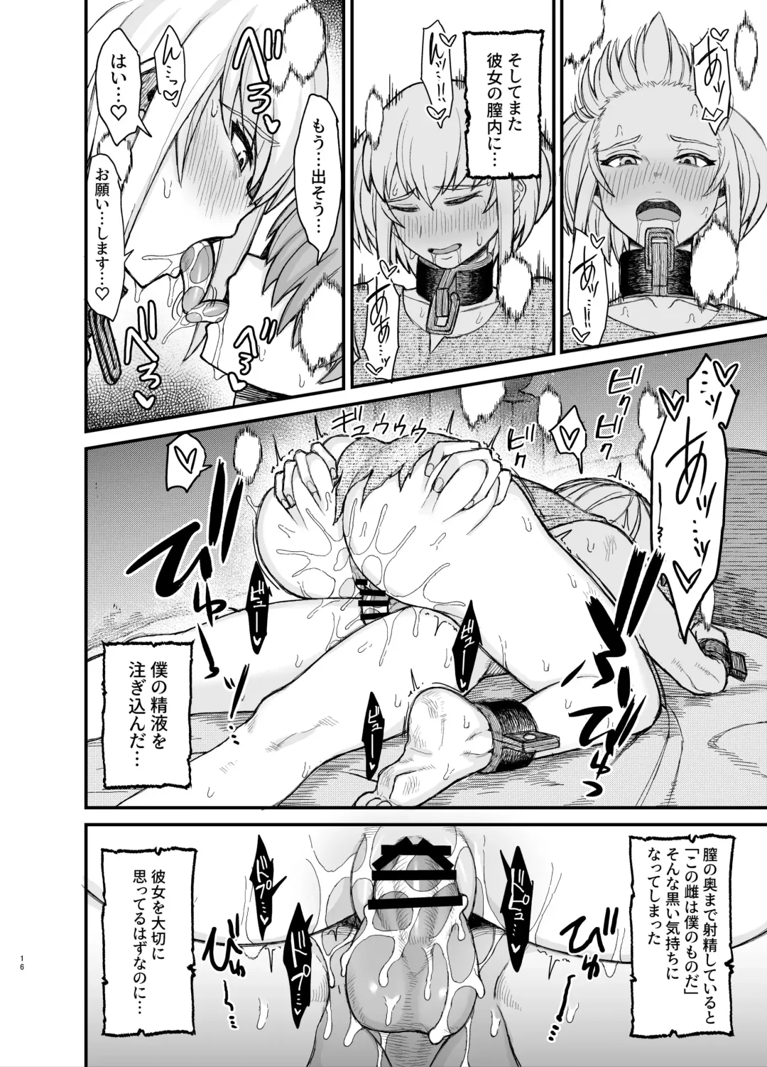 [Butachang] Dorei-san ga Shota ni Okasareru Yatsu 2 Fhentai - Page 6