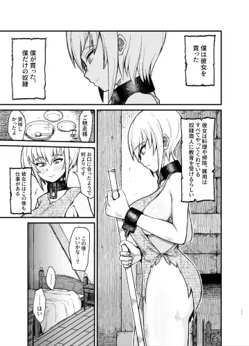 Read [Butachang] Dorei-san ga Shota ni Okasareru Yatsu 2 - Fhentai