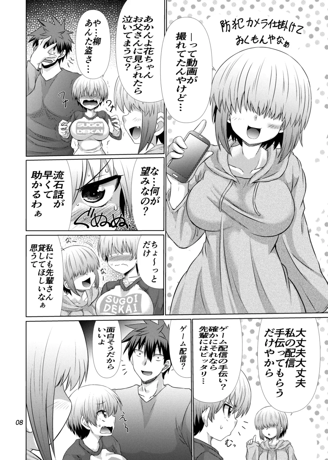 [Warashibe] Uzaki-chan Oyako Zu wa Sukebe Shitai! Fhentai - Page 7
