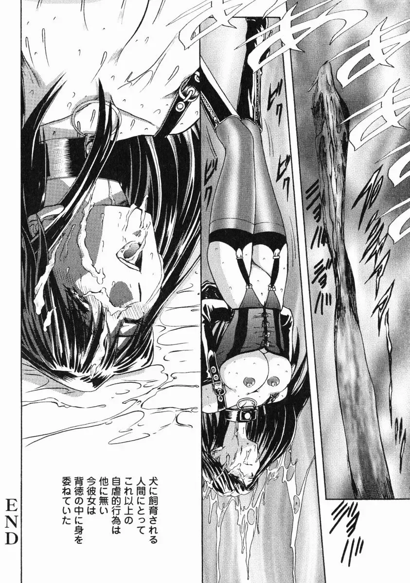 [Maro] Erotica Train Fhentai.net - Page 103