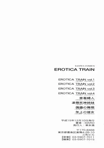 [Maro] Erotica Train Fhentai.net - Page 166