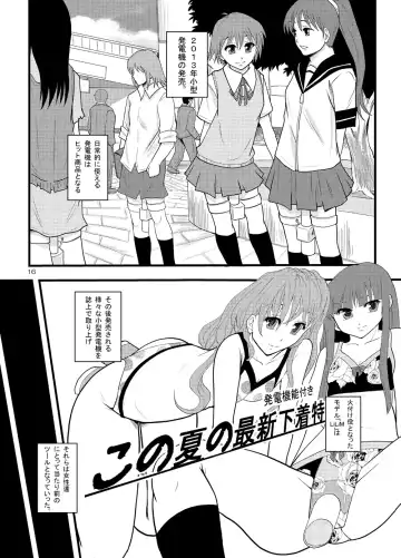 [Mayonnaise.] Joseiki-nai no Piston Undou ni Yoru Masatsu Taiden wo Riyou shita Hatsuden System no Rekishi Fhentai.net - Page 14