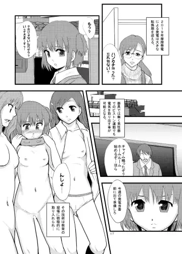 [Mayonnaise.] Joseiki-nai no Piston Undou ni Yoru Masatsu Taiden wo Riyou shita Hatsuden System no Rekishi Fhentai.net - Page 15