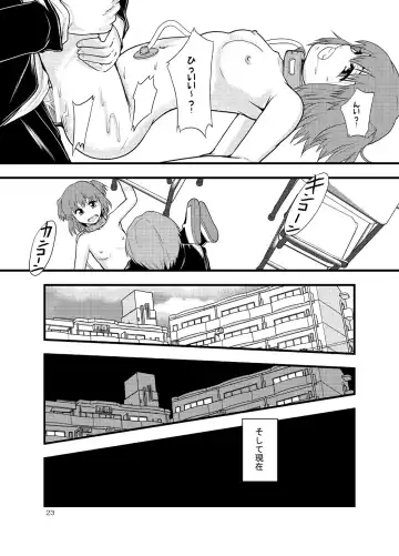 [Mayonnaise.] Joseiki-nai no Piston Undou ni Yoru Masatsu Taiden wo Riyou shita Hatsuden System no Rekishi Fhentai.net - Page 21