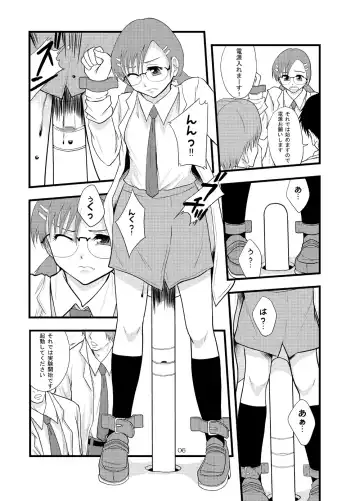 [Mayonnaise.] Joseiki-nai no Piston Undou ni Yoru Masatsu Taiden wo Riyou shita Hatsuden System no Rekishi Fhentai.net - Page 4