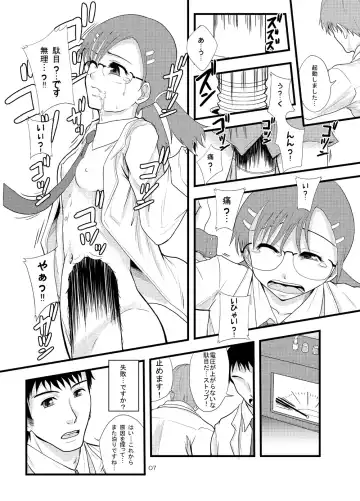 [Mayonnaise.] Joseiki-nai no Piston Undou ni Yoru Masatsu Taiden wo Riyou shita Hatsuden System no Rekishi Fhentai.net - Page 5