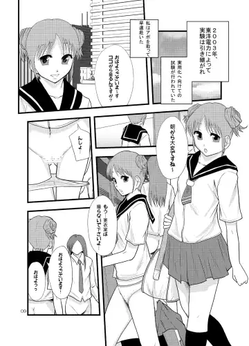 [Mayonnaise.] Joseiki-nai no Piston Undou ni Yoru Masatsu Taiden wo Riyou shita Hatsuden System no Rekishi Fhentai.net - Page 7