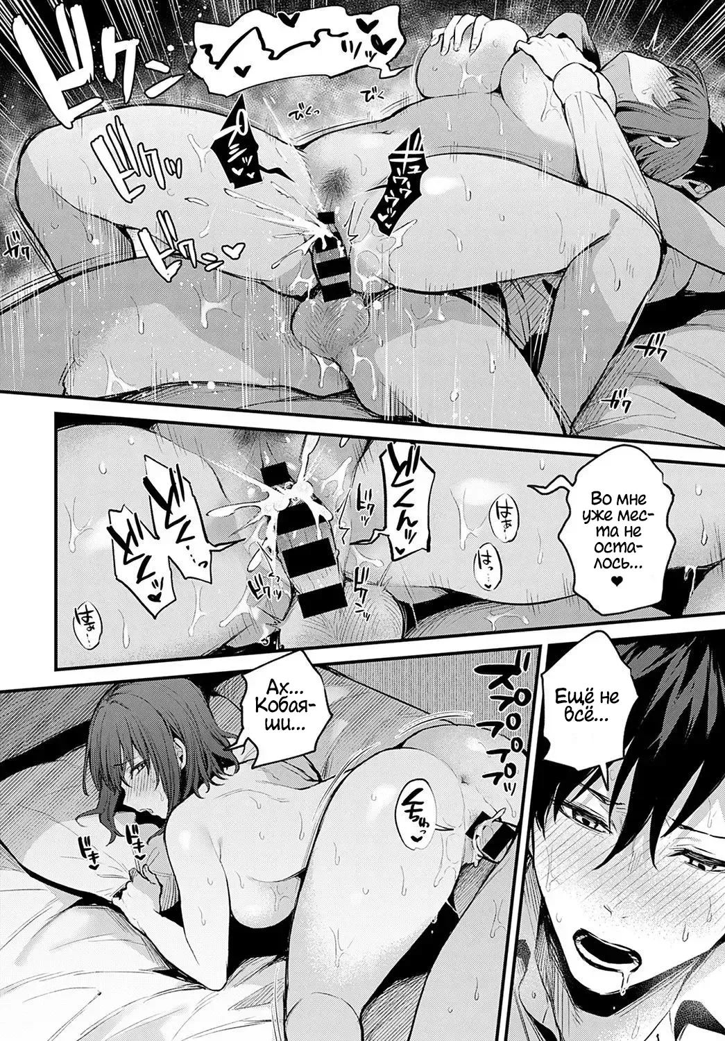 [Danimaru] Kouhai Kanojo Tsujinaka-chan no Oshioki | Наказание Тсуджинаки Fhentai - Page 24