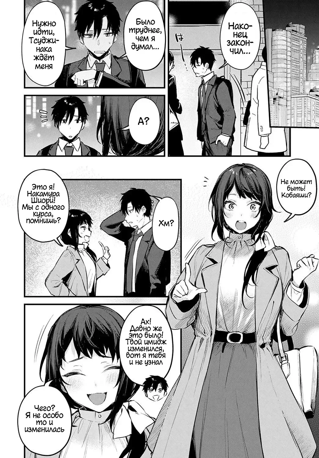 [Danimaru] Kouhai Kanojo Tsujinaka-chan no Oshioki | Наказание Тсуджинаки Fhentai - Page 4
