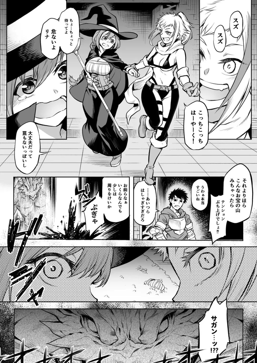 [Take] Ishi no Ingoku  ho Fhentai.net - Page 1