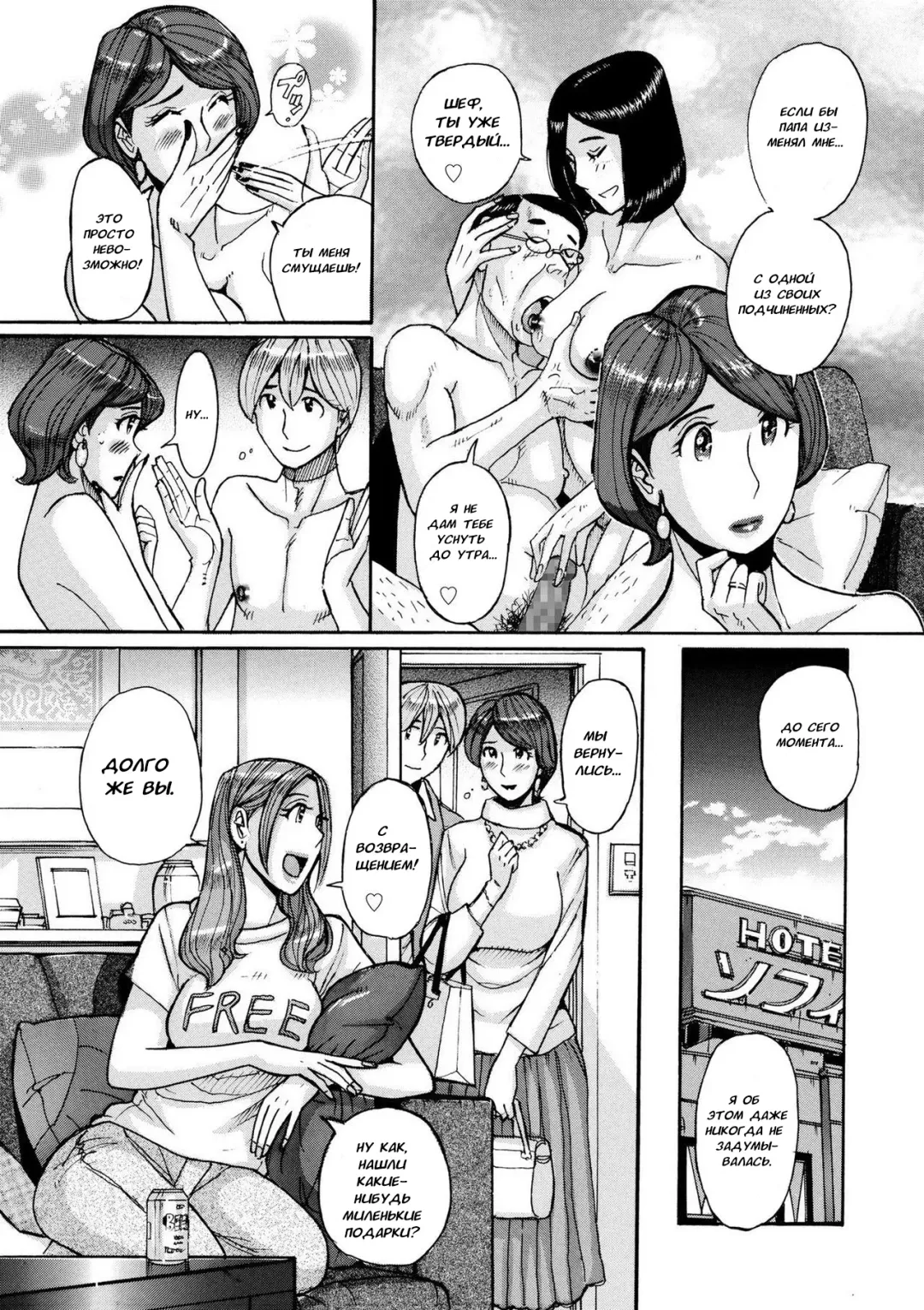 [Kojima Miu] Nishida Ke no Himegoto | Секрет семьи Нишида Fhentai - Page 33
