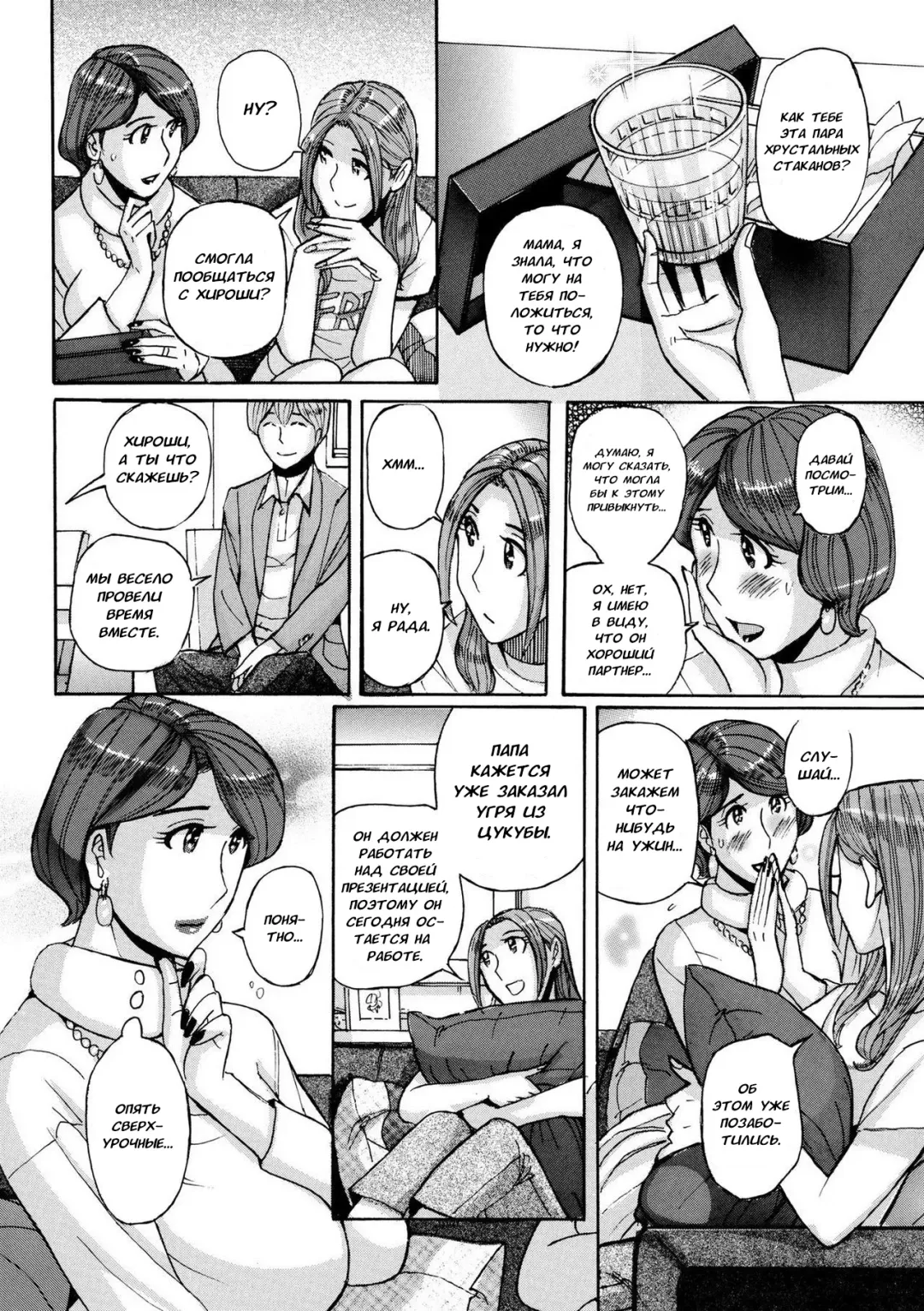 [Kojima Miu] Nishida Ke no Himegoto | Секрет семьи Нишида Fhentai - Page 34