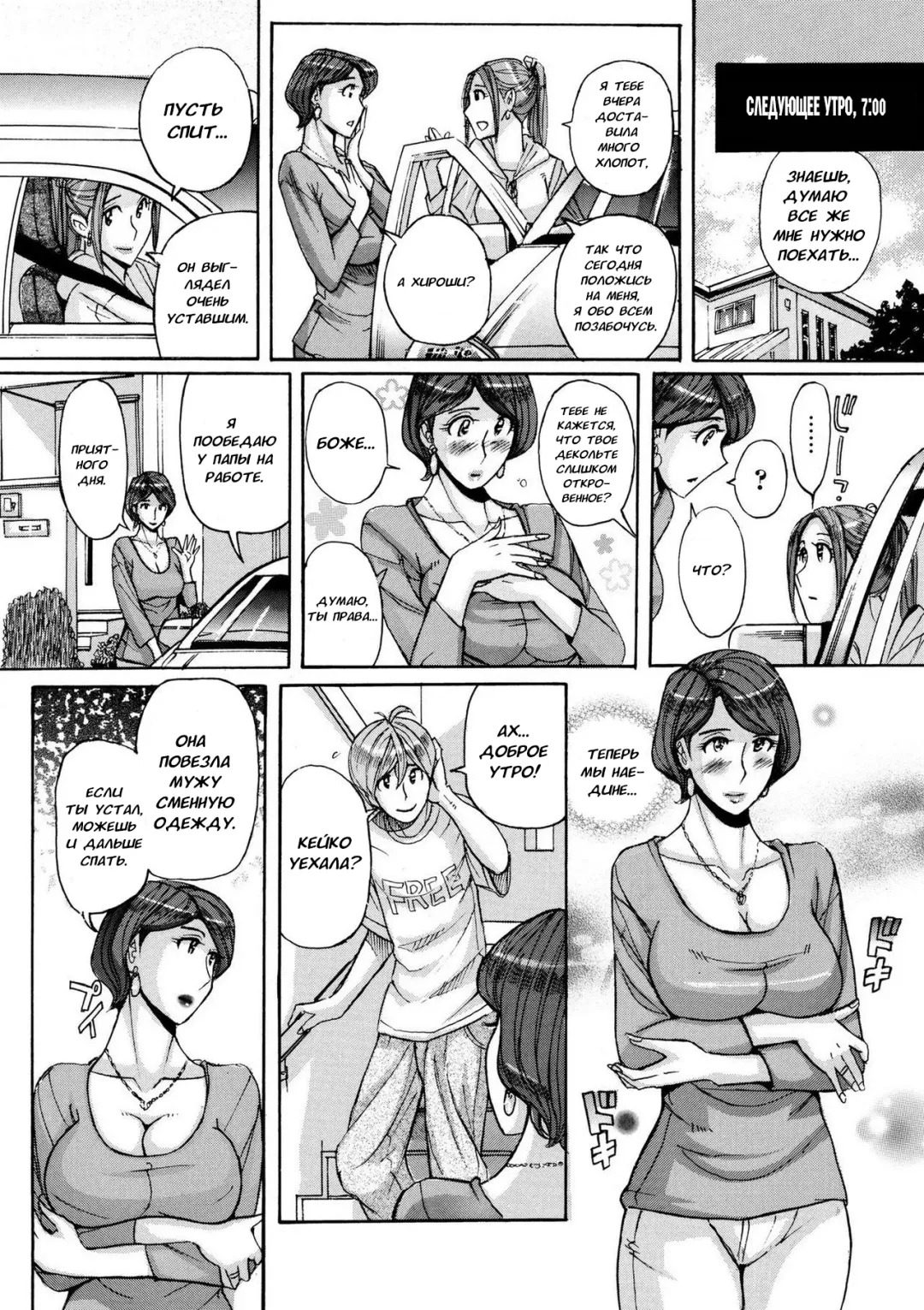 [Kojima Miu] Nishida Ke no Himegoto | Секрет семьи Нишида Fhentai - Page 38