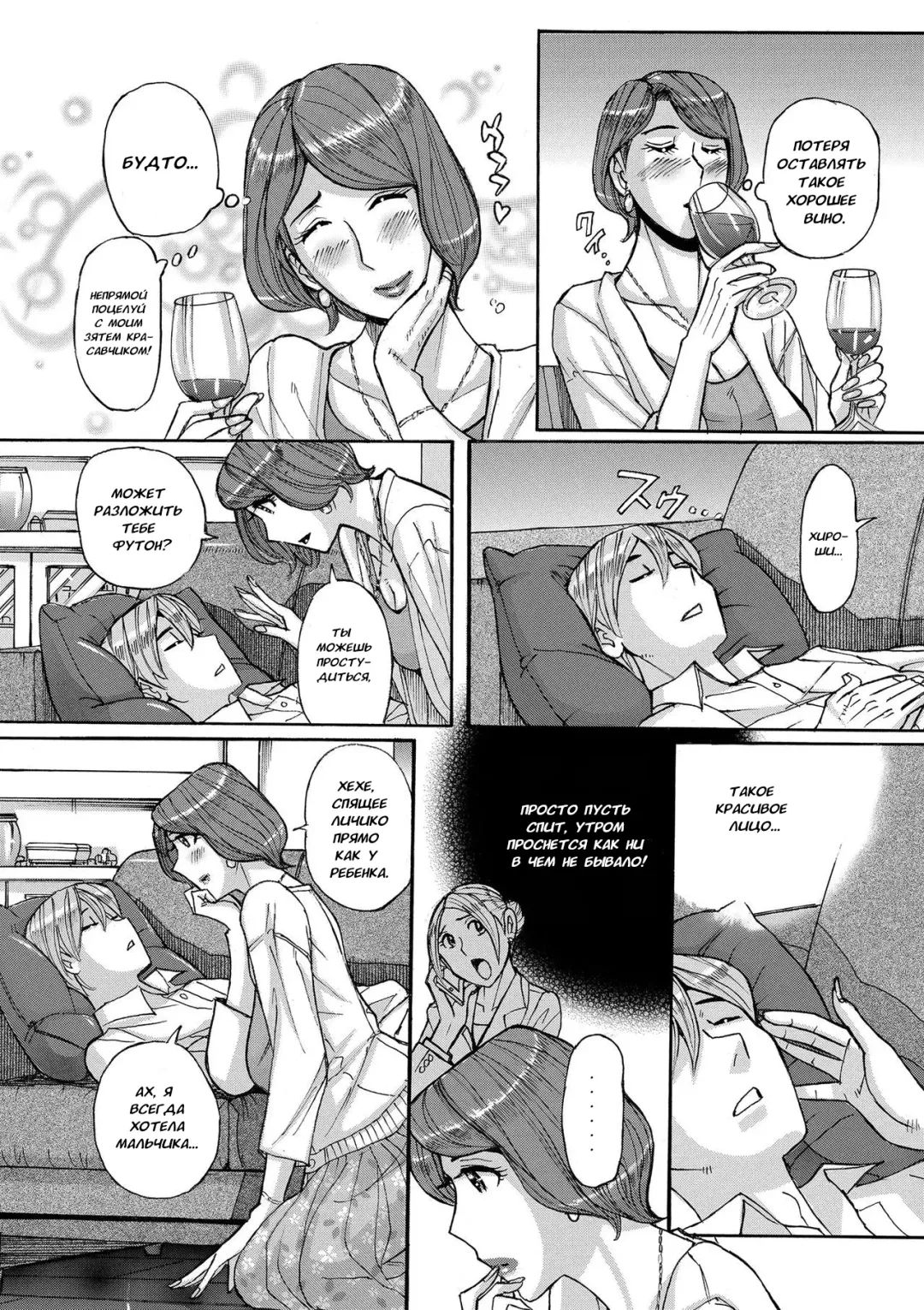 [Kojima Miu] Nishida Ke no Himegoto | Секрет семьи Нишида Fhentai - Page 4