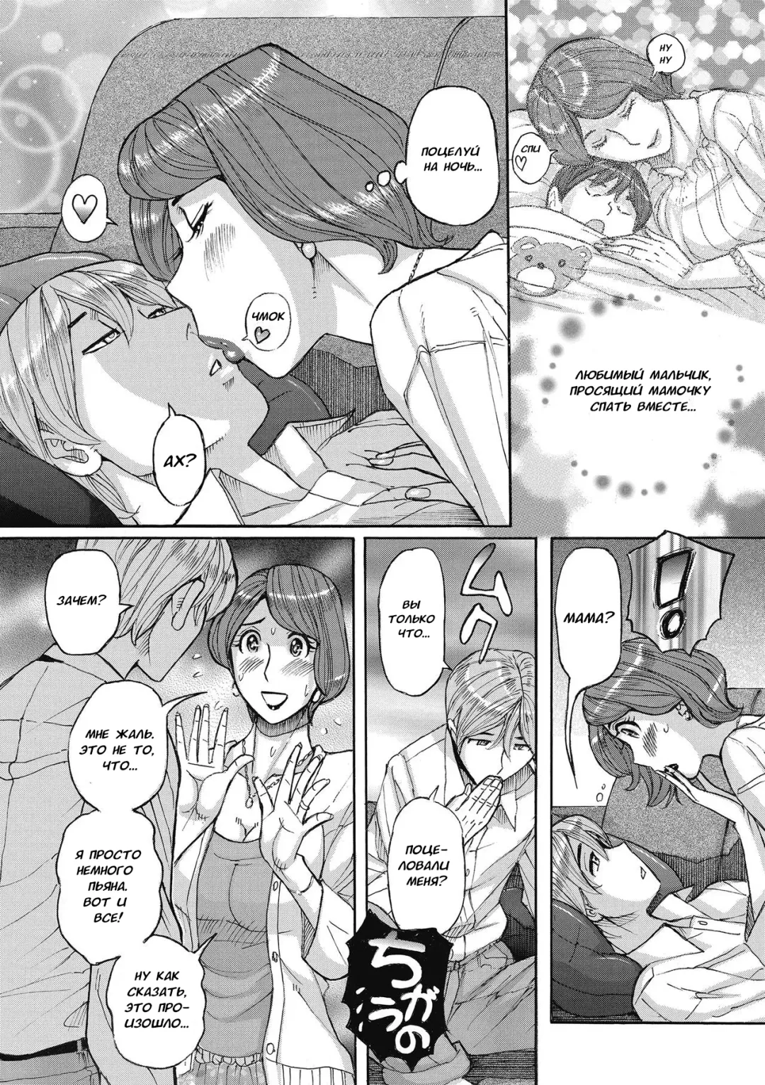 [Kojima Miu] Nishida Ke no Himegoto | Секрет семьи Нишида Fhentai - Page 5