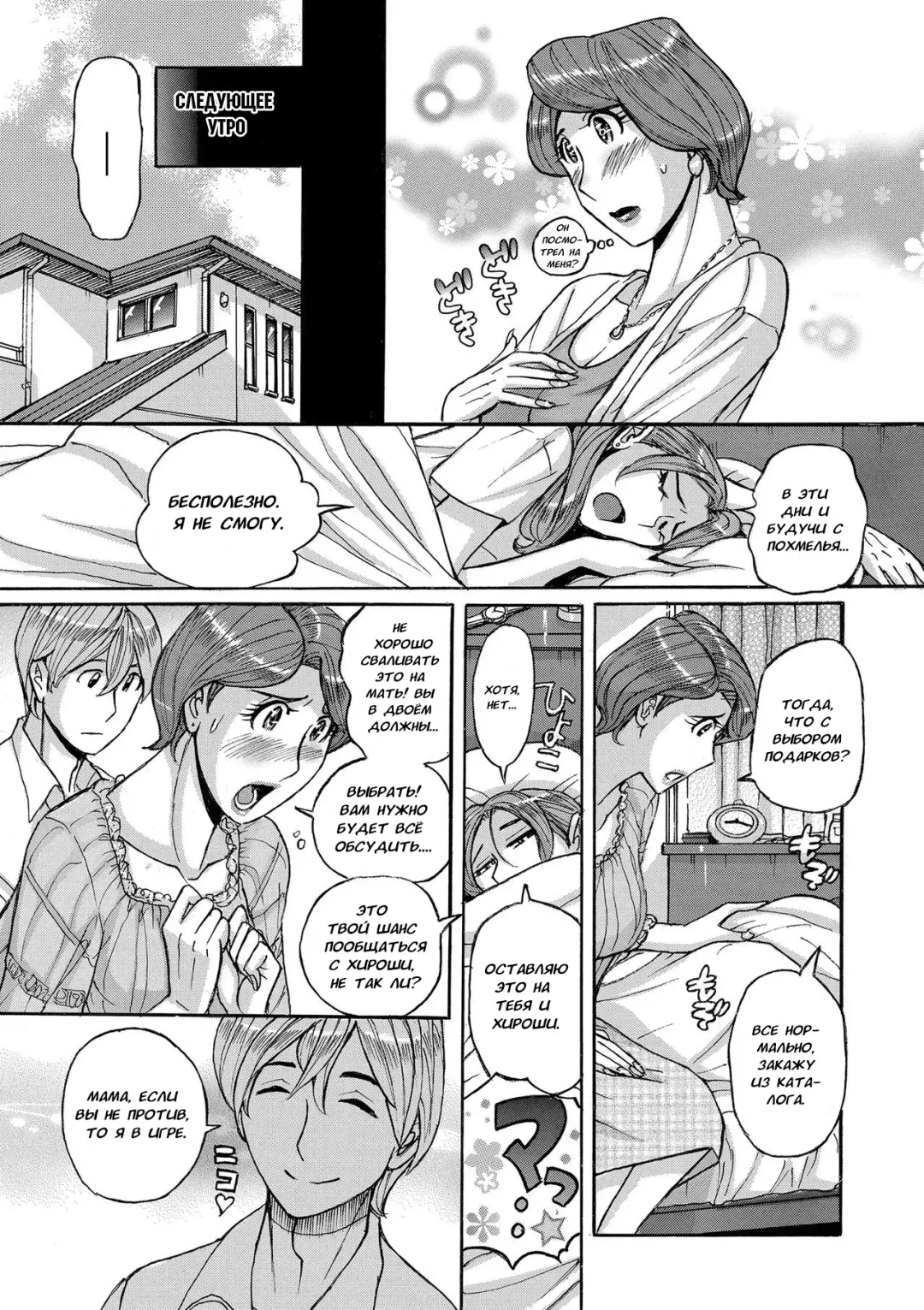 [Kojima Miu] Nishida Ke no Himegoto | Секрет семьи Нишида Fhentai - Page 9