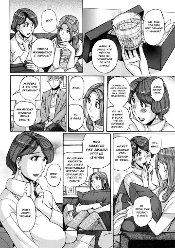 [Kojima Miu] Nishida Ke no Himegoto | Секрет семьи Нишида Fhentai - Page 34