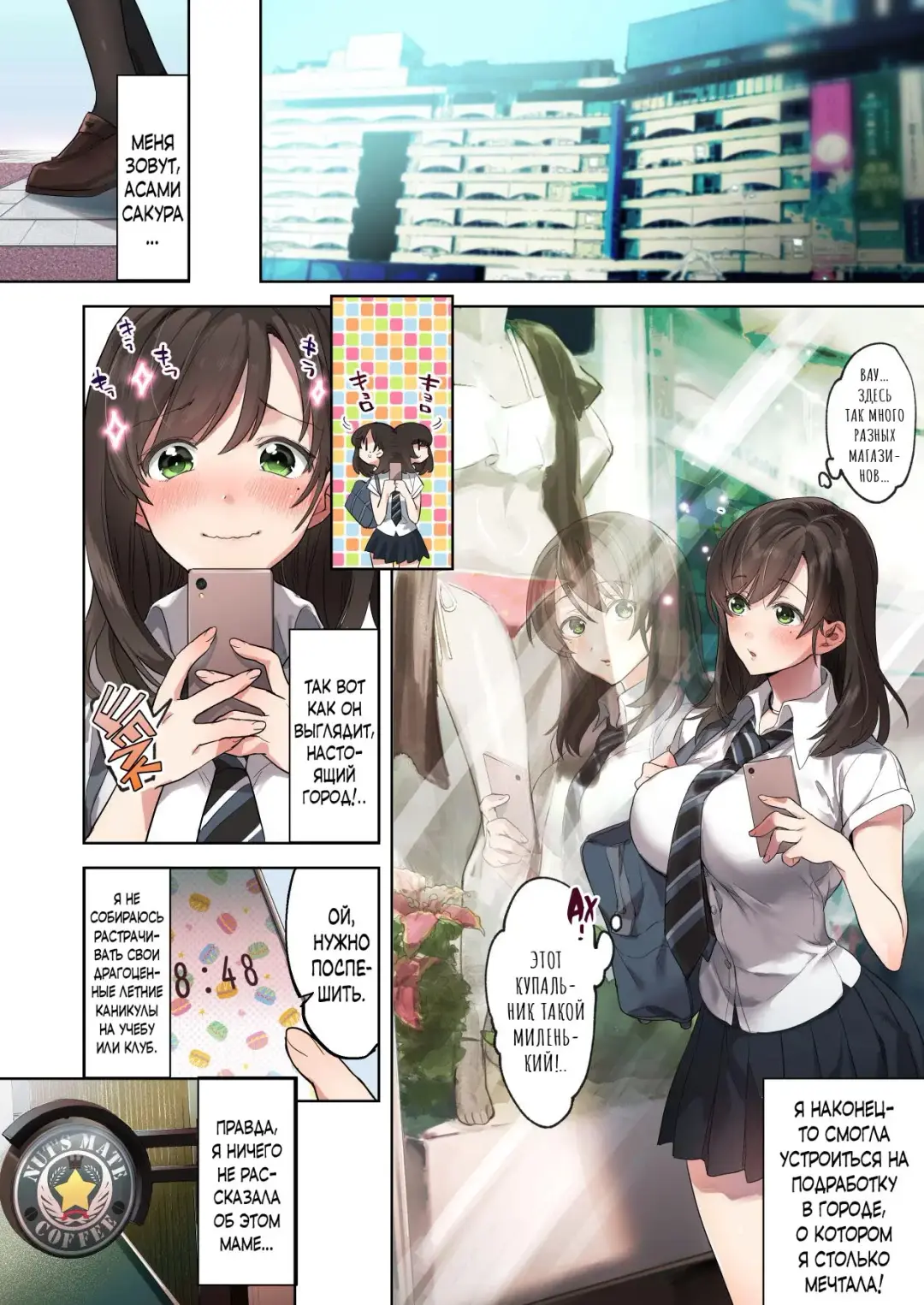 Hajimete no Gakusei Beit Shinjiteita Tenchou ni Datsu Shojo Sareta Tokai o Shiranai Gakusei | Первая школьная подработка Fhentai - Page 2