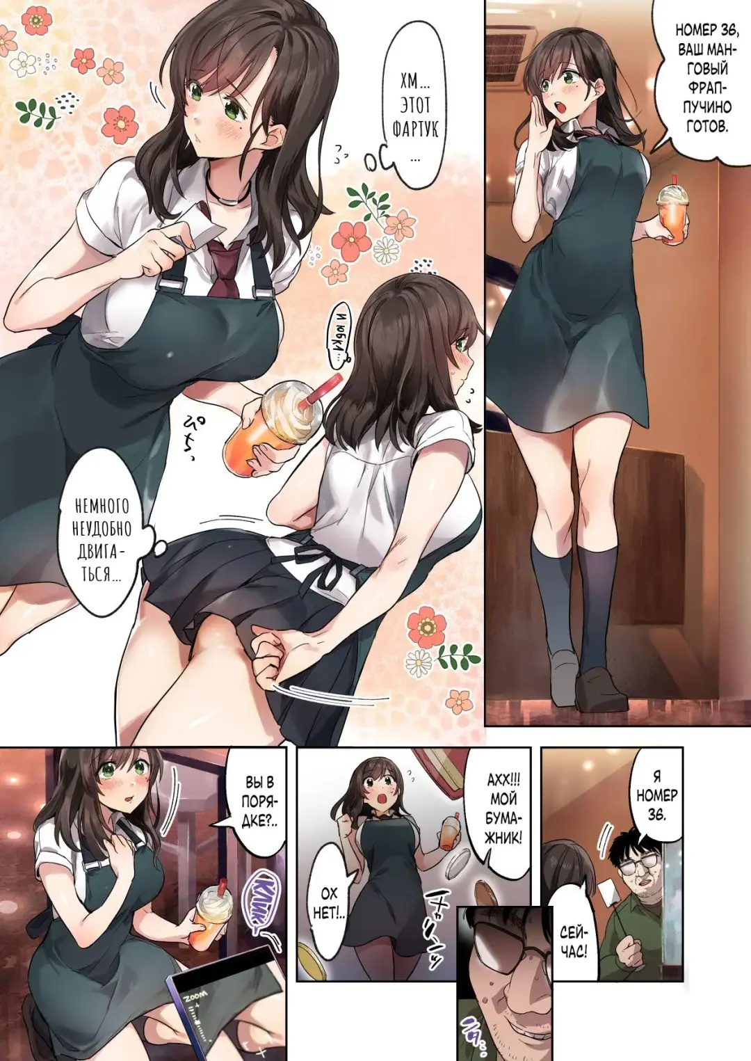 Hajimete no Gakusei Beit Shinjiteita Tenchou ni Datsu Shojo Sareta Tokai o Shiranai Gakusei | Первая школьная подработка Fhentai - Page 4
