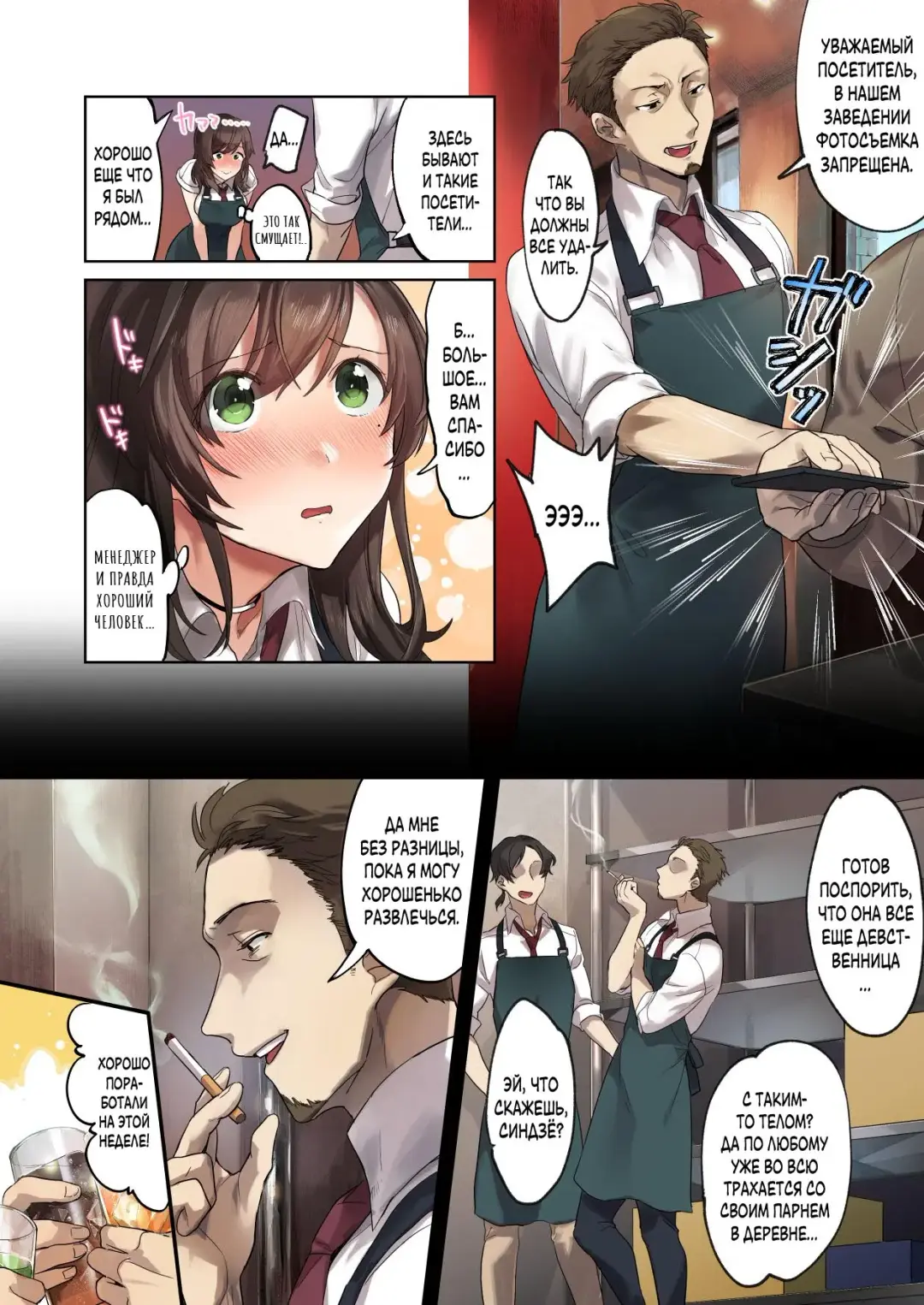 Hajimete no Gakusei Beit Shinjiteita Tenchou ni Datsu Shojo Sareta Tokai o Shiranai Gakusei | Первая школьная подработка Fhentai - Page 5