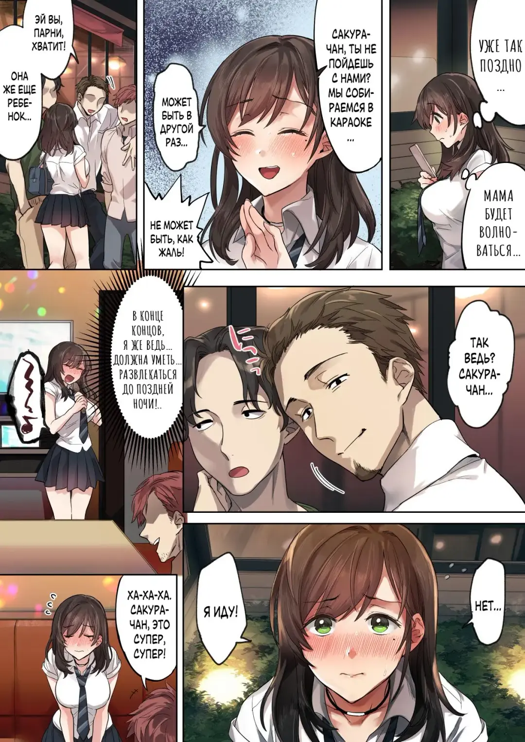 Hajimete no Gakusei Beit Shinjiteita Tenchou ni Datsu Shojo Sareta Tokai o Shiranai Gakusei | Первая школьная подработка Fhentai - Page 7