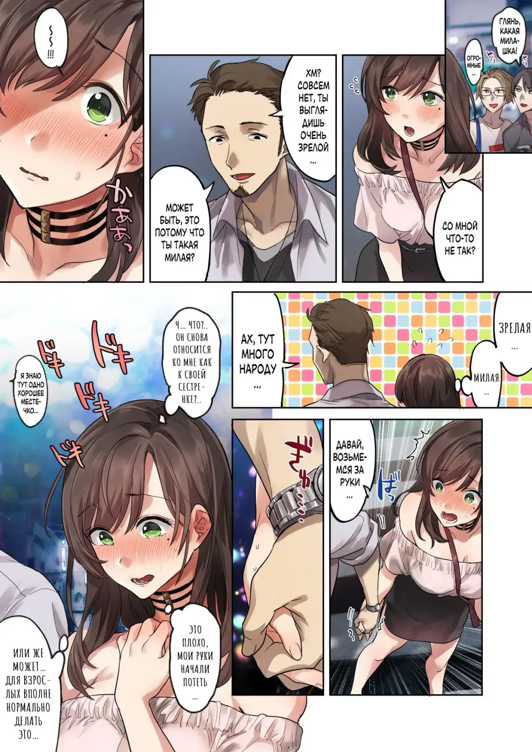 Hajimete no Gakusei Beit Shinjiteita Tenchou ni Datsu Shojo Sareta Tokai o Shiranai Gakusei | Первая школьная подработка Fhentai - Page 14