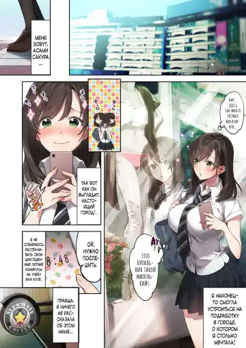 Hajimete no Gakusei Beit Shinjiteita Tenchou ni Datsu Shojo Sareta Tokai o Shiranai Gakusei | Первая школьная подработка Fhentai.net - Page 2