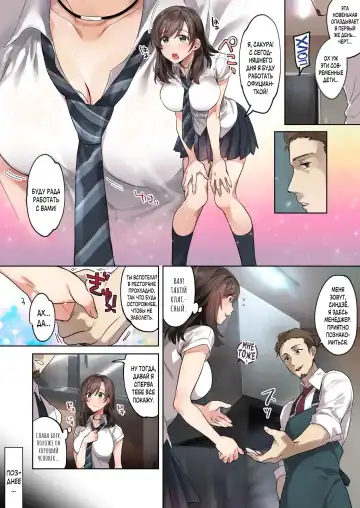 Hajimete no Gakusei Beit Shinjiteita Tenchou ni Datsu Shojo Sareta Tokai o Shiranai Gakusei | Первая школьная подработка Fhentai.net - Page 3