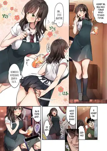 Hajimete no Gakusei Beit Shinjiteita Tenchou ni Datsu Shojo Sareta Tokai o Shiranai Gakusei | Первая школьная подработка Fhentai.net - Page 4