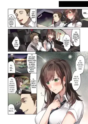 Hajimete no Gakusei Beit Shinjiteita Tenchou ni Datsu Shojo Sareta Tokai o Shiranai Gakusei | Первая школьная подработка Fhentai.net - Page 9