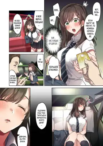 Hajimete no Gakusei Beit Shinjiteita Tenchou ni Datsu Shojo Sareta Tokai o Shiranai Gakusei | Первая школьная подработка Fhentai.net - Page 10