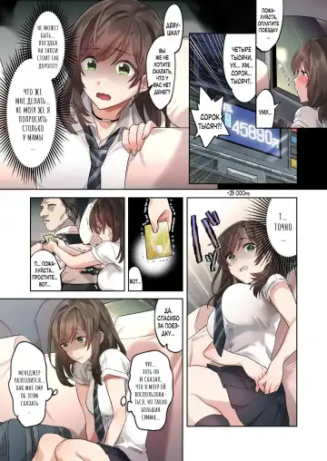 Hajimete no Gakusei Beit Shinjiteita Tenchou ni Datsu Shojo Sareta Tokai o Shiranai Gakusei | Первая школьная подработка Fhentai.net - Page 11