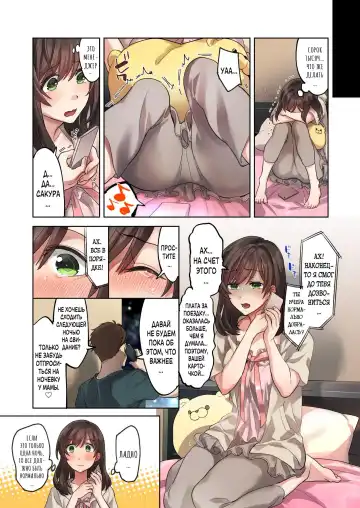 Hajimete no Gakusei Beit Shinjiteita Tenchou ni Datsu Shojo Sareta Tokai o Shiranai Gakusei | Первая школьная подработка Fhentai.net - Page 12