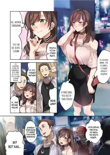 Hajimete no Gakusei Beit Shinjiteita Tenchou ni Datsu Shojo Sareta Tokai o Shiranai Gakusei | Первая школьная подработка Fhentai.net - Page 13