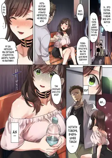 Hajimete no Gakusei Beit Shinjiteita Tenchou ni Datsu Shojo Sareta Tokai o Shiranai Gakusei | Первая школьная подработка Fhentai.net - Page 16