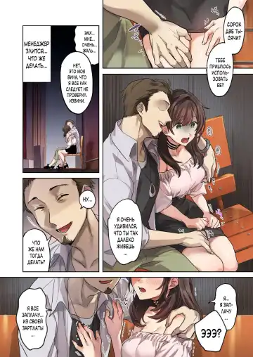 Hajimete no Gakusei Beit Shinjiteita Tenchou ni Datsu Shojo Sareta Tokai o Shiranai Gakusei | Первая школьная подработка Fhentai.net - Page 17