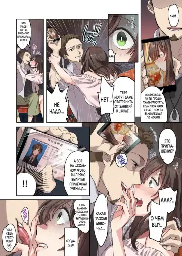 Hajimete no Gakusei Beit Shinjiteita Tenchou ni Datsu Shojo Sareta Tokai o Shiranai Gakusei | Первая школьная подработка Fhentai.net - Page 18