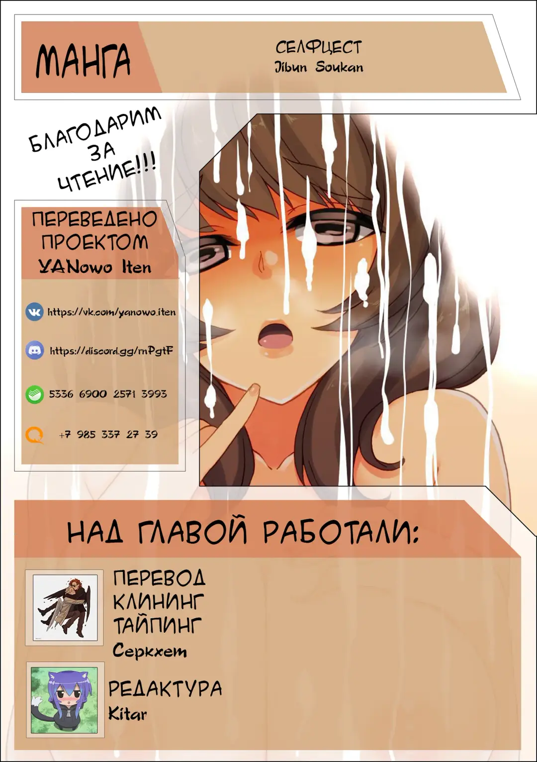 [Landolt Tamaki] Jibun Soukan | Селфцест Fhentai.net - Page 20