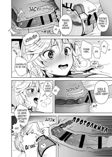 [Nemunemu] Shota Kishi Saimin Peropero Hon Fhentai.net - Page 9