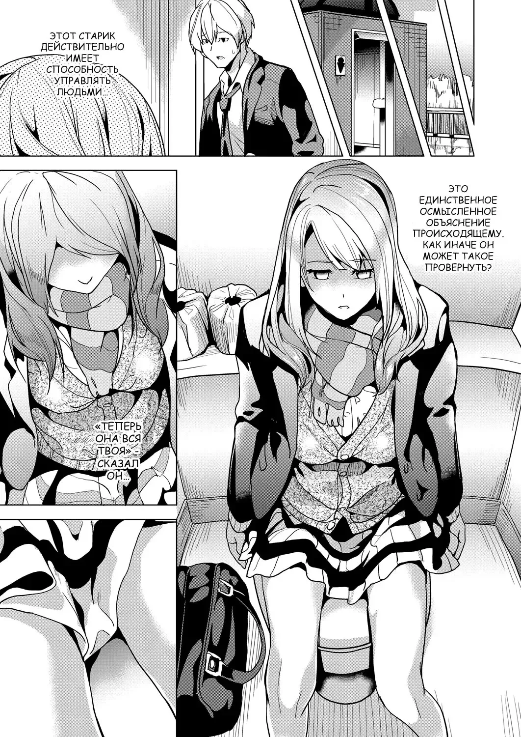 [Date] Ayatsuru Otoko ~Subete no Onna o Omoidoori ni~ Chuuhen | Мужчина, контролирующий женщин Fhentai - Page 5