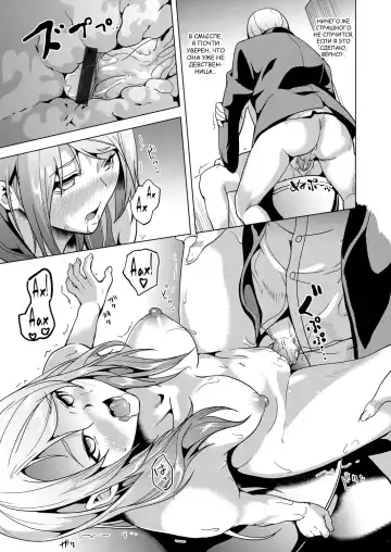 [Date] Ayatsuru Otoko ~Subete no Onna o Omoidoori ni~ Chuuhen | Мужчина, контролирующий женщин Fhentai - Page 13